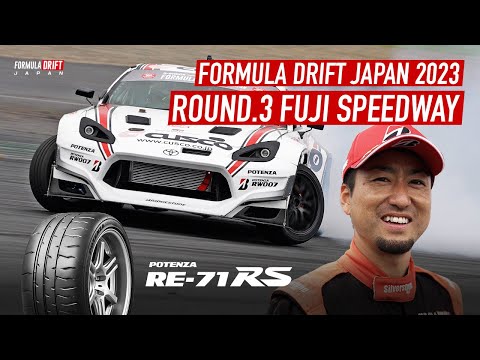 FORMULA DRIFT JAPAN 2023 Rd.3 FUJI SPEEDWAY ／ POTENZA×CUSCO REPORT