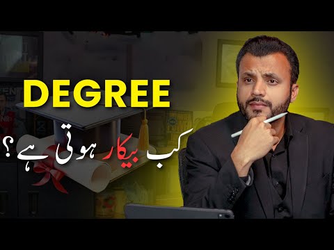 Does Degree Matter? Having Skillset is Enough?