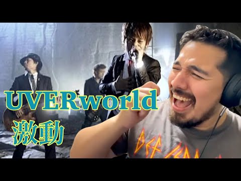 【海外の反応】UVERworld - 激動［リアクション動画］- Reaction Video -［メキシコ人の反応］