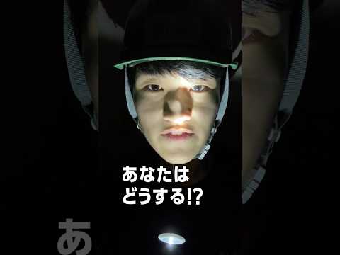 【停電】夜中に地震で真っ暗に！あなたはどうする？／#みん防