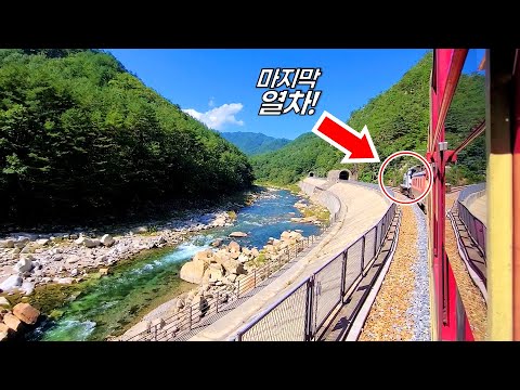 The toughest mountain train trip in Korea