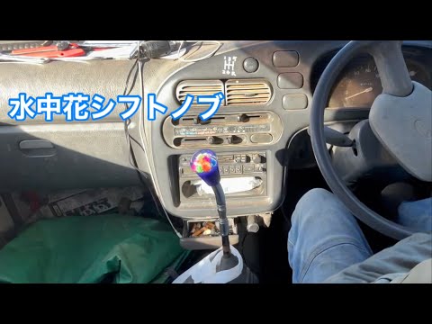 軽トラに鉄屑積み込み〜シフトノブを変えてスクラップ屋さんへ（ハイゼットダンプ）