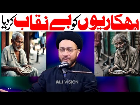 Beggar Ji Benaqab Kr Dia | Moulana Shahenshah Hussain Naqvi