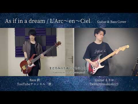 As if in a dream - L'Arc〜en〜Ciel / Guitar & Bass Cover