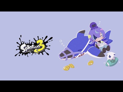 【スプラトゥーン3】レッツゴーサメライダー第2話【星導ショウ/にじさんじ】