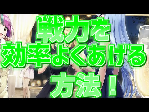 【ドルウェブ】戦力を上げる方法！【ドルフィンウェーブ】