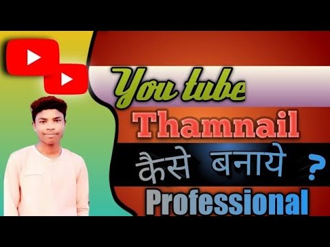 𝙏𝙝𝙪𝙢𝙣𝙖𝙞𝙡 𝙗𝙖𝙣𝙖𝙮𝙚 5 𝙢𝙞𝙣𝙪𝙩𝙚𝙨 𝙢𝙚|How to Thumnail editing