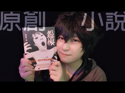 我的原創小說《怨恨Bullying》上架書局啦！