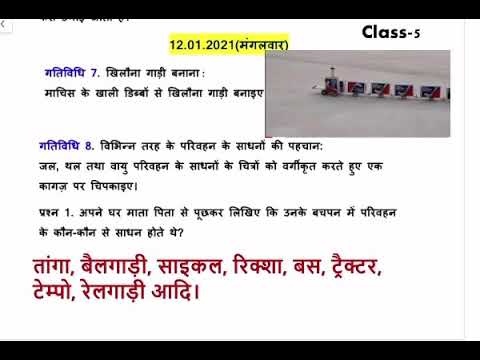 Class 5 / SST (Hindi) Arts / Winter vacation homework solution / Date- 12.01.2021