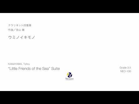 【クラリネット四重奏】組曲「ウミノイキモノ」(“Little Friends of the Sea” Suite)