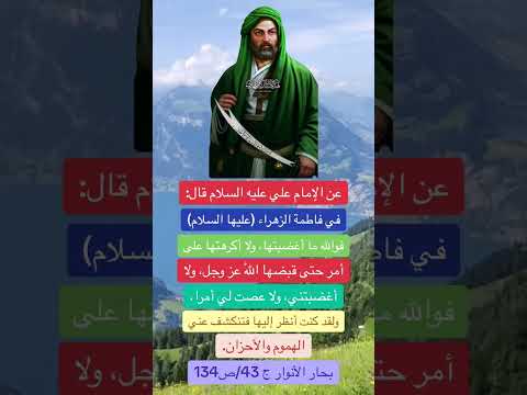 حكم واقوال الامام علي عليه السلام