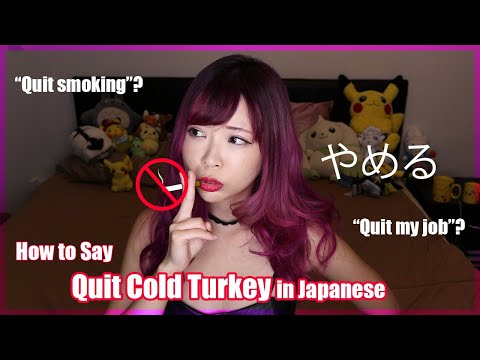 How to say "Quit Cold Turkey" in Japanese┃Quit smoking, drinking, a job...