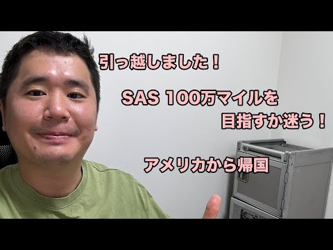 帰国直後で絶賛時差ボケの中、新居から生配信✈️