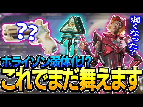 【Apex】ホライゾン弱い？使い方次第で余裕で戦えます。【エーペックスレジェンズ】