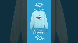 4月16日はえのすいの日！#えのすいの日 #えのすい  #水族館 #ラッコ #tシャツ  #スウェット #新江ノ島水族館 #4月16日 #オリラボマーケット #デザイン #イラスト #今日は何の日