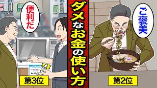 【漫画】50代・60代の人がやってはいけないお金の使い方。日本の7割が60歳で退職…老後貧乏になる…【メシのタネ】