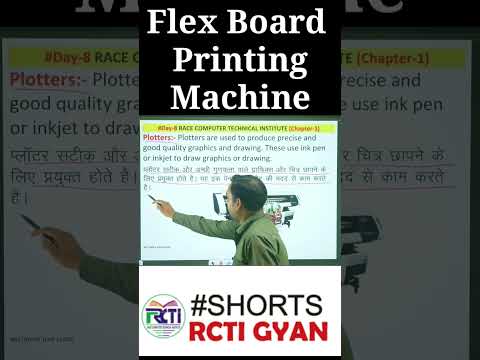 flex printing business | banner printing machine | #shorts  #viral #flex #flexprinting #rctigyan