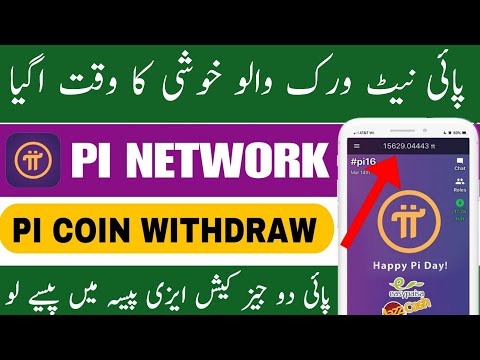 How to Withdraw Money From Pi Network in Pakistan | Pi withdraw into easypaisa trick @TheAhmedTech