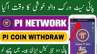 How to Withdraw Money From Pi Network in Pakistan | Pi withdraw into easypaisa trick @TheAhmedTech