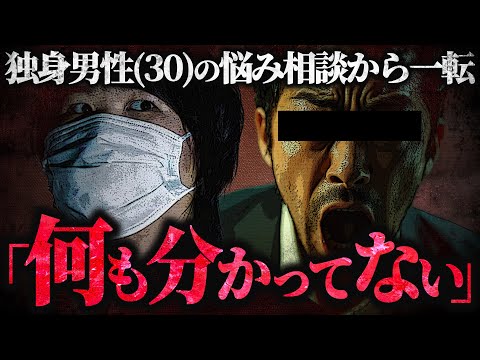 【イライラ注意】自分の声で悩みがある男性(30)から相談...最後の最後にコレコレを呆れさせてしまうハメに...