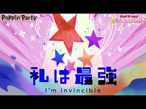 BanG Dream! Girls Band Party! | Poppin'Party - 私は最強 [Expert] [Full Combo]