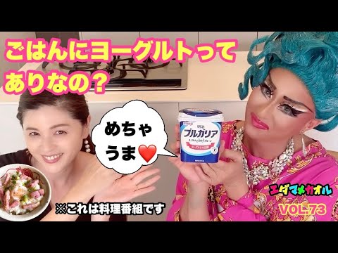 塩ガーリックヨーグルトをご飯にかけると・・・【アレンジ丼ぶり2種！】