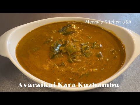 Avarakkai Kara Kuzhambu Avarekai Saaru Karnataka Style Recipe