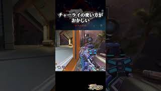 {APEX}チャーライの使い方が何かおかしい #apex #チャージライフル #apexlegends