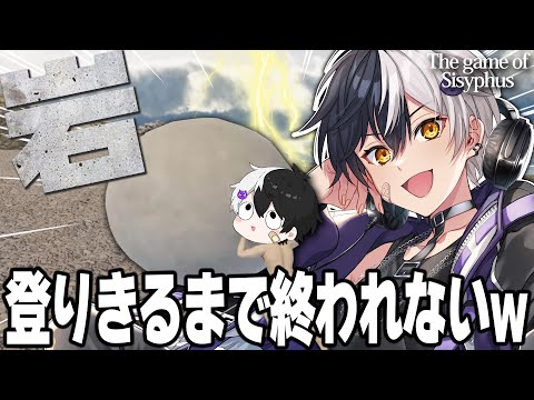 【 岩おじ 】誕生日なのにひたすら岩を転がして登りきる耐久配信をするドM男!!!!ここに見参!!!!!【AMPTAK/まぜ太】 #shorts