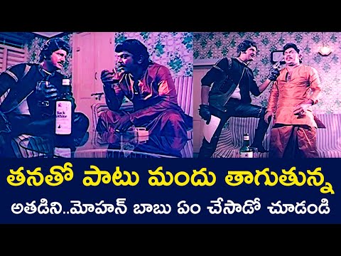 WHAT DID MOHAN BABU DO TO THE PERSON WHO WAS DRINKING WITH HIM | MOHAN BABU | RADHIKA | V9 VIDEOS