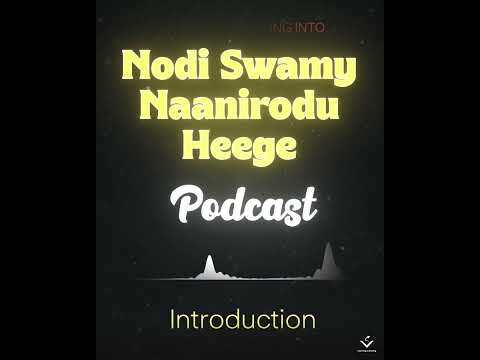 Nodi Swamy Naanirodu Heege | Podcast | Introduction #podcast #kannadapodcast #kannada