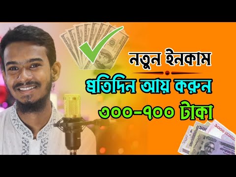 2023 New income site | Online income for students | Part time ￼job for students | New earning site