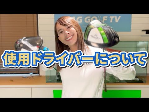 【ドライバー紹介】この組み合わせが1番飛ぶ！？【ゴルフレッスン】【ギア紹介】