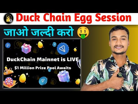 Duck Chain Egg Session जल्दी जाओ करो 🤑 | Duck Chain New Update | Duck Chain Snapshot Done ✅