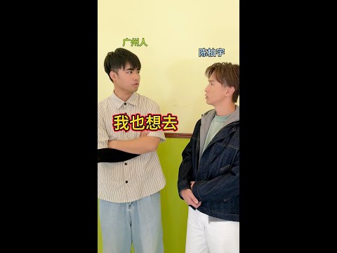 【咩啊_Official】廣東已經進化到這個程度了嗎