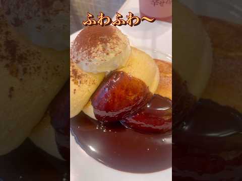 ふわふわ‼️ふかふか‼️パンケーキ🥞#幸せのパンケーキ#神戸#神戸カフェ#パンケーキ##センター街#三宮#三宮カフェ#ふわふわ#ふかふか