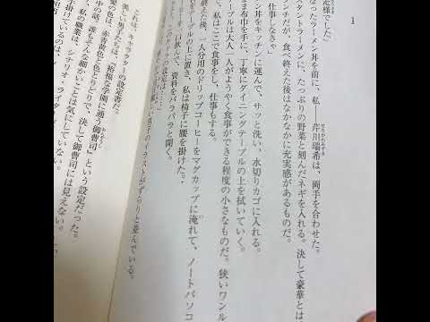 「満月珈琲店の星詠み」から「水瓶座のトライフル」冒頭の朗読