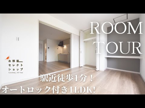 八尾市賃貸【駅近＆オートロック付きアパート】駅前つばきハイツ 32　1LDK　佐堂町　近鉄大阪線久宝寺口駅　合同会社コスモ住宅