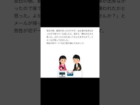 【Yahoo!知恵袋】Q.初デートで割り勘だった事にびっくりしました...→あるあるな質問...