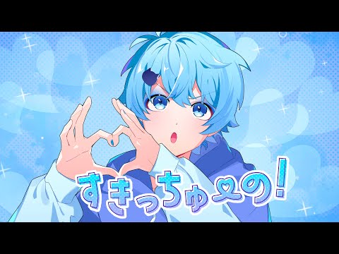 声変わりが来ない男が地声原キーで『すきっちゅーの！』歌ってみた【めろんぱーかー】