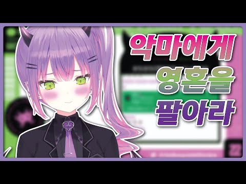 사람들이 악마에게 영혼을 파는 이유 (홀로라이브 / 토코야미 토와)