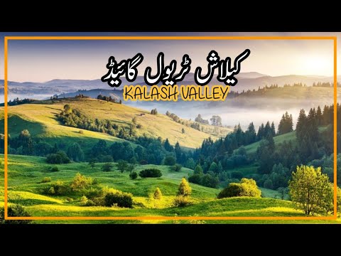 KALASH | KALASH VALLEY | KALASH VALLEY CHITRAL | KALASH VALLEY TRAVEL GUIDE | #usmantahirjappa