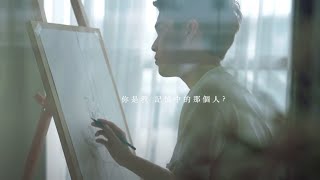 新謠 一點點MV | 音樂MV | Music Video ｜小甜筒影像制作