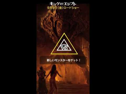 映画『キング・オブ・エジプト』縦型新予告「エジプトへGO！！」解禁！！