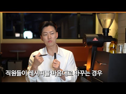 제가 카페 7곳 일해보고 배운 것들 공유합니다.