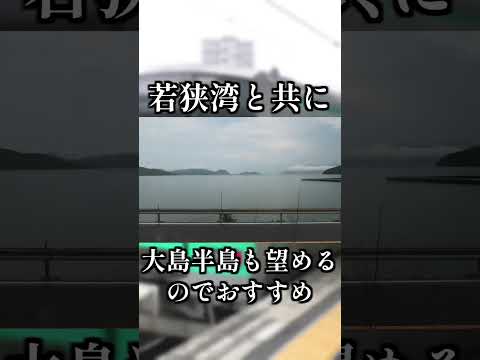 北近畿の絶景路線、JR小浜線について解説してみた