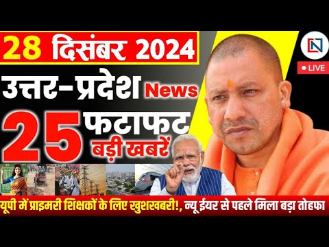 28 December 2024 Up News Uttar Pradesh Ki Taja Khabar Mukhya Samachar Yogi samachar Clean News UP