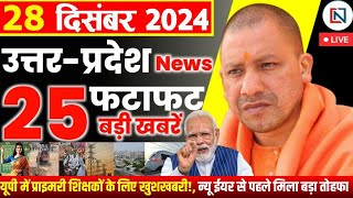 28 December 2024 Up News Uttar Pradesh Ki Taja Khabar Mukhya Samachar Yogi samachar Clean News UP