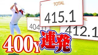 【世界一】４００ヤードは当たり前！？ドラコン世界ランク1位の異次元スイングをご覧あれ・・・！【World Long Drive】