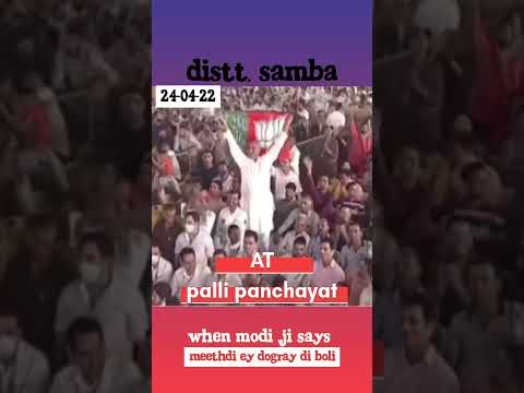 Modi ji at palli panchayat | samba | #shorts